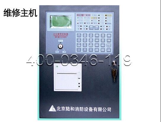 門頭溝區(qū)某公寓火災(zāi)自動(dòng)報(bào)警主機(jī)維修