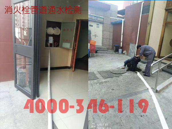 北京<a href=http://www.xiaofangweibao.com target=_blank class=infotextkey>消防維保</a>室外消火栓<a href=http://m.cq196.cn/weibao/ target=_blank class=infotextkey>維保檢測</a>