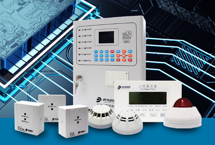 青鳥消防報警系統(tǒng)