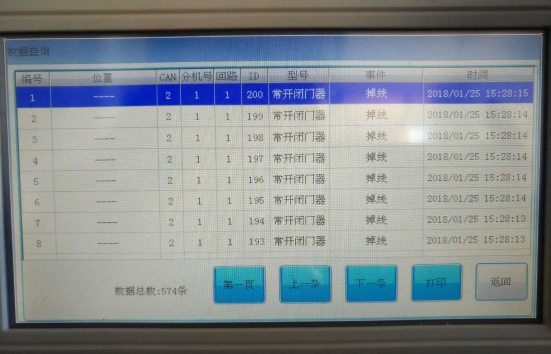 防火門監(jiān)控系統(tǒng)調(diào)試詳細步驟