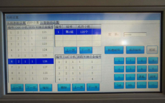 防火門監(jiān)控系統(tǒng)調(diào)試詳細步驟