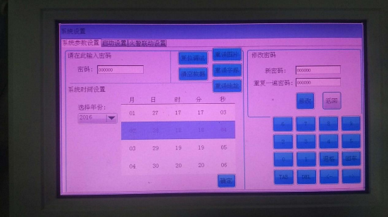 防火門監(jiān)控系統(tǒng)調(diào)試詳細步驟