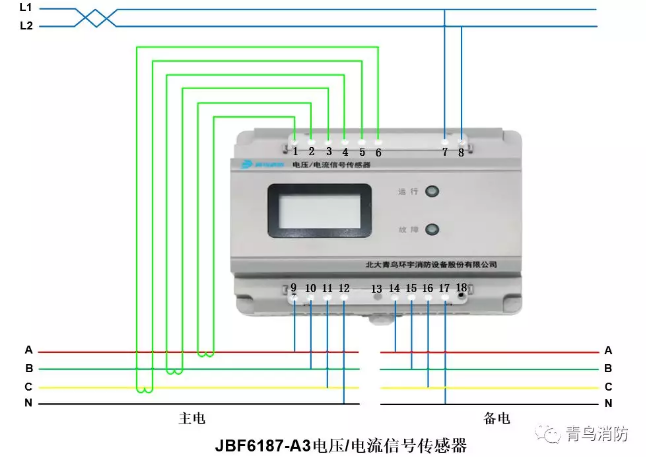 青鳥(niǎo)消防電壓電流信號(hào)傳感器JBF6187-A3接線(xiàn)圖