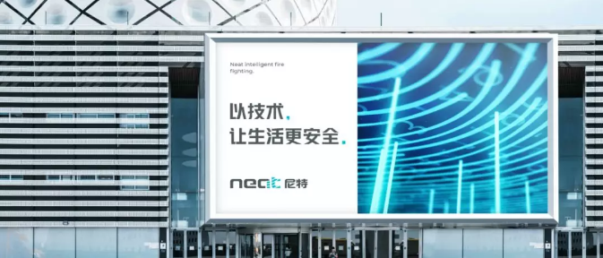 企業(yè)更名+全新VI，尼特品牌形象全面升級