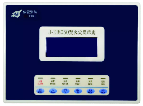 依愛(ài)消防火災(zāi)顯示盤(pán)